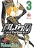Altair: Tale of The Great War, Vol. 03 (Shokoku no Altair, #3)