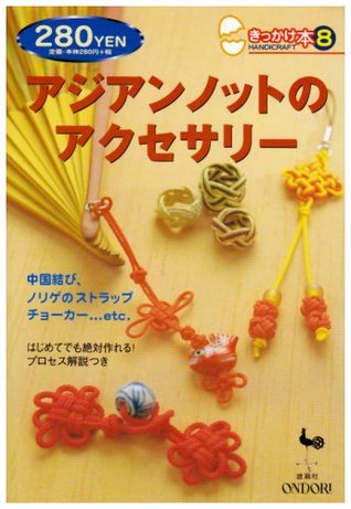 Ajian Notto No Akusesarī: Chūgoku Musubi Norige No Sutorappu Chōkā Etosetora