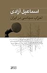احزاب سیاسی در ایران احزاب سیاسی در ایران