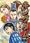 キングダム 35 [Kingdom...