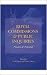 Royal Commissions and Publi...