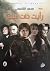 رأيت ذات فيلم