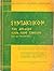 Συντακτικόν της αρχαίας ελληνικής γλώσσης (εις 66 ενότητας)