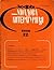 Кодры : Молдова Литературная, 1990 nr. 12