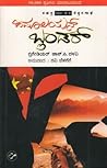 ಹಿಮಾಲಯನ್ ಬ್ಲ೦ಡರ್ ...