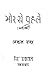 भोर से पहले by Amrit Rai
