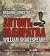 Antony & Cleopatra by William Shakespeare Antony & Cleopatra by William Shakespeare