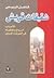 شقيقات قريش: الانساب - الزواج والطعام - في الموروث العربي
