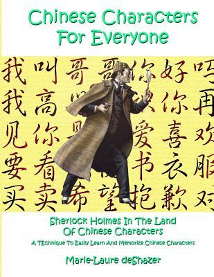 Chinese Characters For Everyone: Sherlock Holmes In The Land Of Chinese Characters (Paperback)