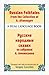 Russian Folktales from the Collection of A. Afanasyev: A Dual-Language Book (Dover Dual Language Russian)