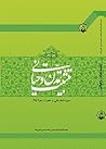 تثبیت تمدن وحیانی - تدبر در سیره امام علی و حضرت زهرا - سلام الله علیهما
