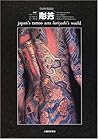 Japan's Tattoo Arts: Horiyoshi's World Vol. 1