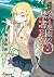 新約 とある魔術の禁書目録 11 [Shin'yaku...