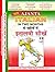 Ajanta Italian in Two Months through the medium of Hindi- English
