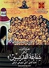 عبادة أموات أم هي...
