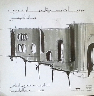 يوميات بصرية لمعمار عربي