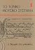 Το Τονικό Μουσικό Σύστημα - Η Θεωρία της Μουσικής by Αμάραντος Αμαραντίδης