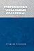 Современные глобальные проблемы