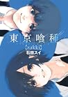 東京喰種トーキョーグール [zak...