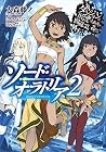 ダンジョンに出会いを求めるのは間違...