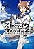 ストライクウィッチーズ 第501統合戦闘航空団(1) ...