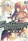 シルシア コード 4 By 大森 葵