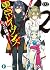 東京レイヴンズ EX2 seasons in nest