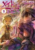 メイドインアビス [Made in Abyss] Series by Akihito Tsukushi