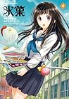 氷菓 6 [Hyouka 6]
