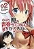 やはり俺の青春ラブコメはまちがっている。@comic 2 [Yahari Ore no Seishun Rabukome wa Machigatte Iru. @ Comic 2] (My Youth Romantic Comedy Is Wrong, As I Expected @ comic, #2)