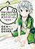 やはり俺の青春ラブコメはまちがっている。－妄言録－ v...