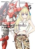 フルメタル・パニック！ アナザー 5