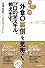 「外食の裏側」を見抜くプロの全スキル、教えます。 (Japanese Edition)