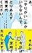 あ、「やりがい」とかいらないんで、とりあえず残業代ください。
