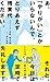 あ、「やりがい」とかいらないんで、とりあえず残業代ください。 (Japanese Edition)