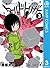 ワールドトリガー 3 [Wārudo Torigā 3] (World Trigger, #3)