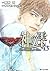 神の雫（４３） (モーニングコミックス) (Japanese Edition)