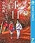 1/11 じゅういちぶんのいち 7 [1/11 Juuichi Bun no Ichi 7] (1/11, #7)