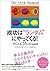 成功は“ランダム”にやってくる！　チャンスの瞬間「クリック・モーメント」のつかみ方 (Japanese Edition)