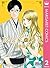 高台家の人々 2 (Koudaike no Hitob...
