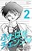 ふたば君チェンジ　２巻 (Japanese Edition)