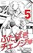 ふたば君チェンジ　５巻 (Japanese Edition)