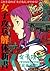 女子攻兵 解体新書 (バンチコミックス) (Japanese Edition)