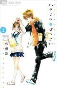 ハチミツにはつこい [Hachimitsu ni Hatsukoi] Series by Ai Minase