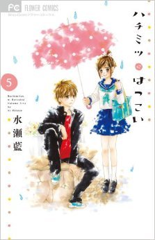ハチミツにはつこい 5 [Hachimitsu ni Hatsukoi #5]