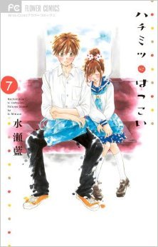 ハチミツにはつこい 7 [Hachimitsu ni Hatsukoi #7]