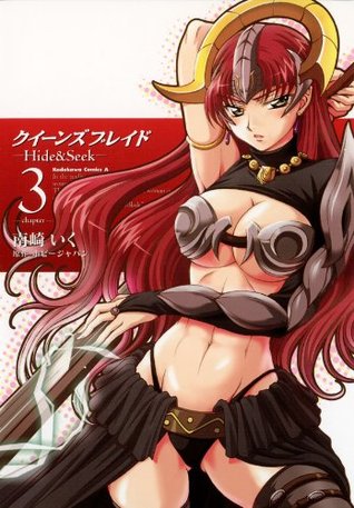 クイーンズブレイド Hide Seek 3 角川コミックス エース By 南崎いく