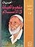 مفهوم العبادة في الإسلام by Ahmed Deedat