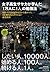 女子高生サヤカが学んだ「1万人に1人」の勉強法 (Japanese Edition)