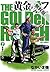 黄金のラフ（２）【期間限定　無料お試し版】 黄金のラフ【期間限定　無料お試し版】 (ビッグコミックス) by なかいま強